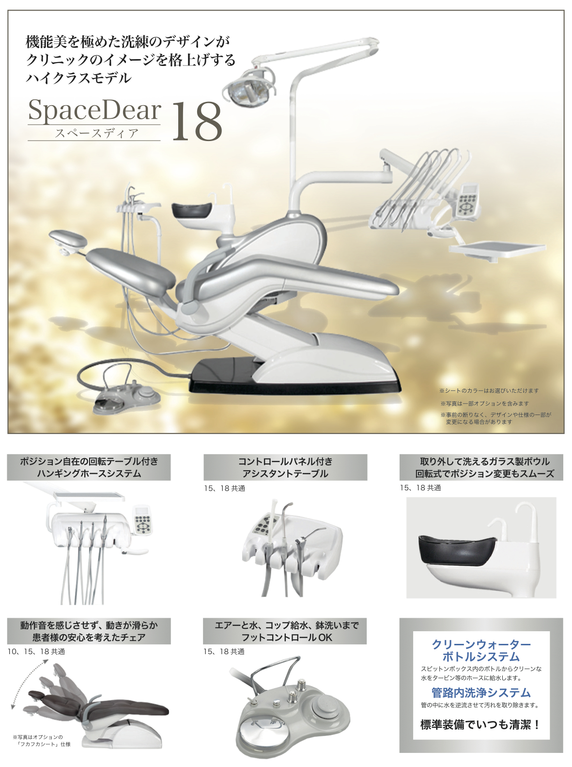 SD_spacedear6